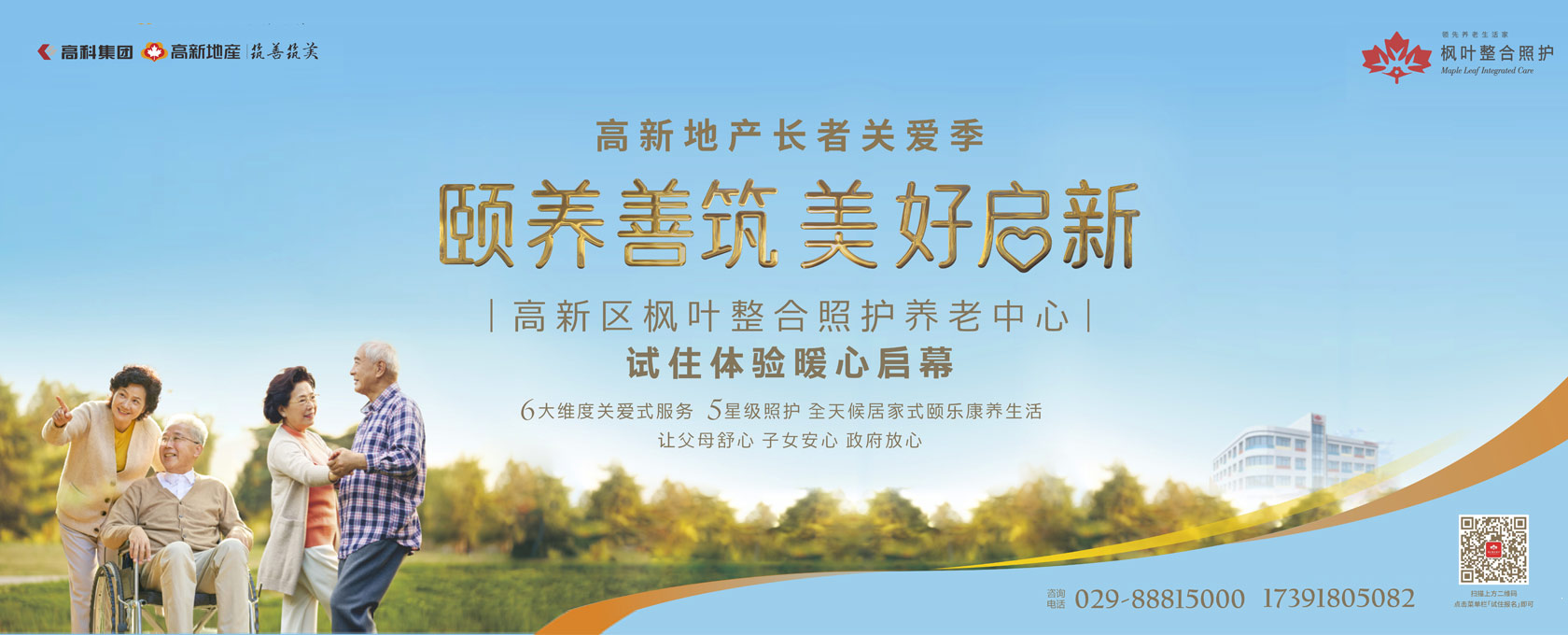 美女扣B网站在线观看颐养善筑  美好启新——试住体验暖心启幕